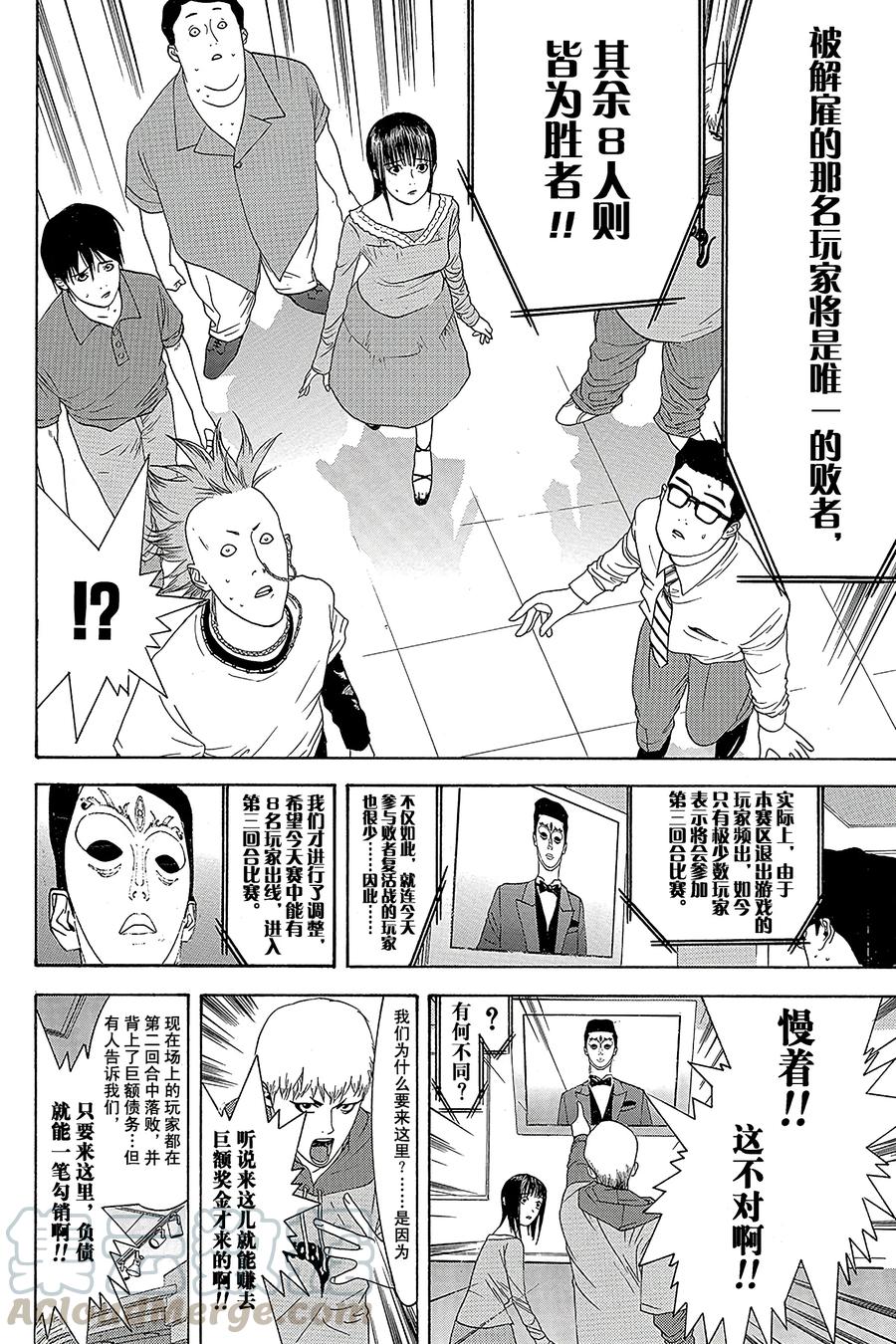 欺诈游戏 - 19 019 - 第10张图