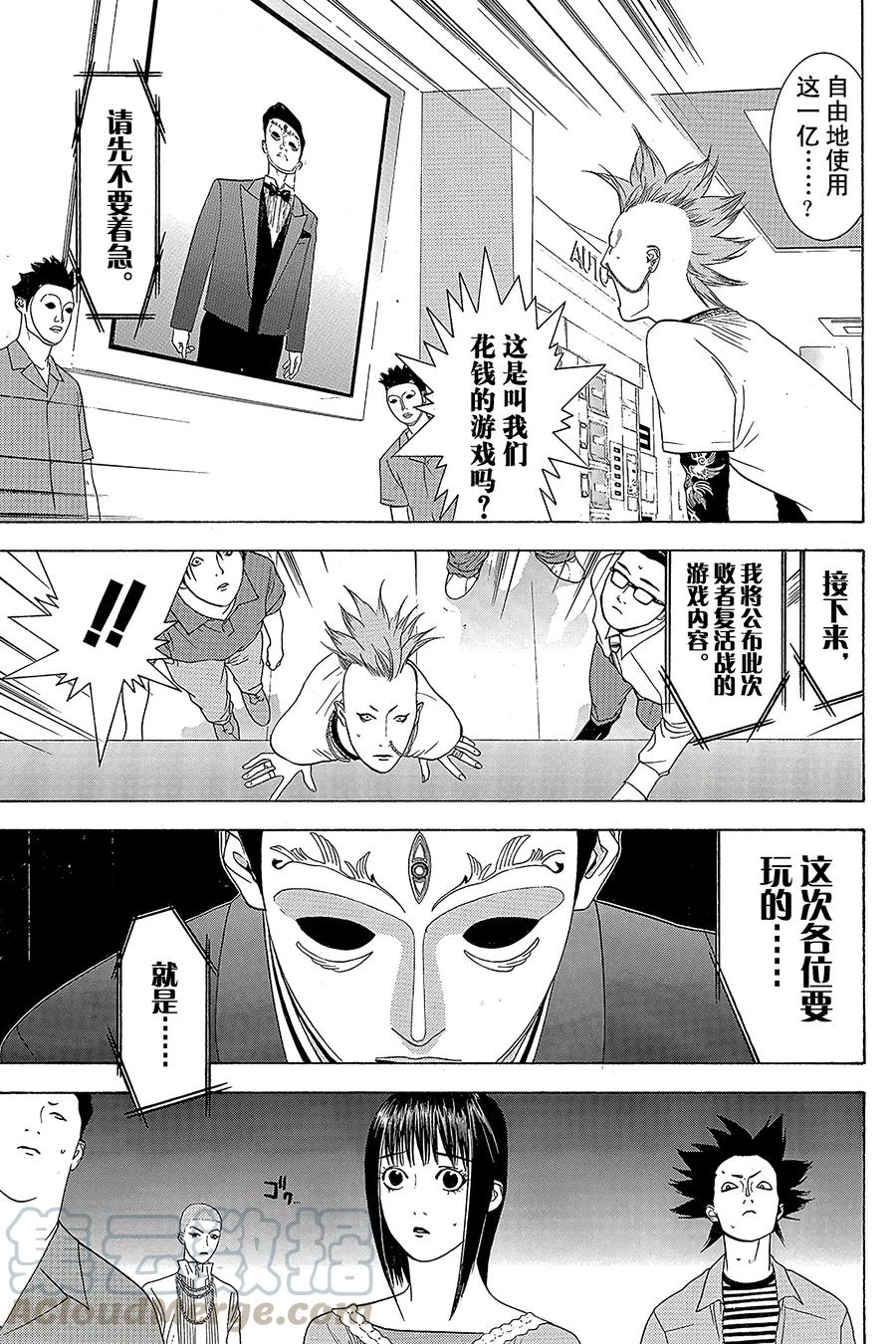 欺诈游戏 - 19 019 - 第7张图