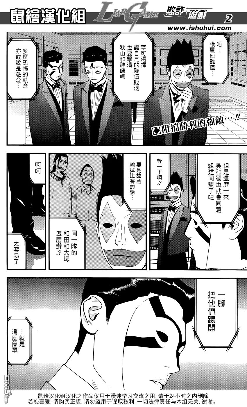 欺诈游戏 - 191 - 第2张图