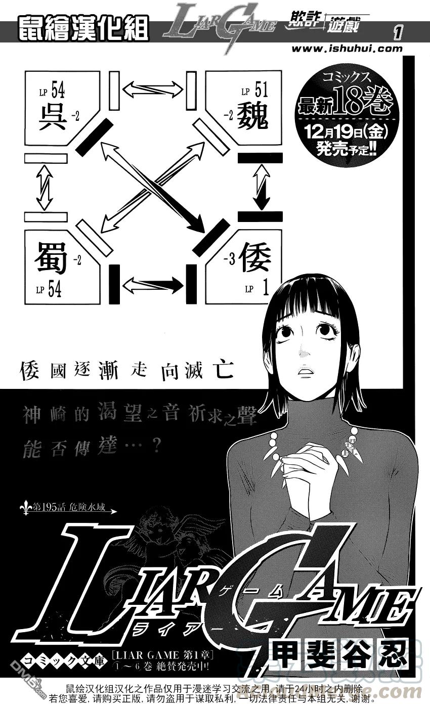 欺诈游戏 - 195 - 第1张图