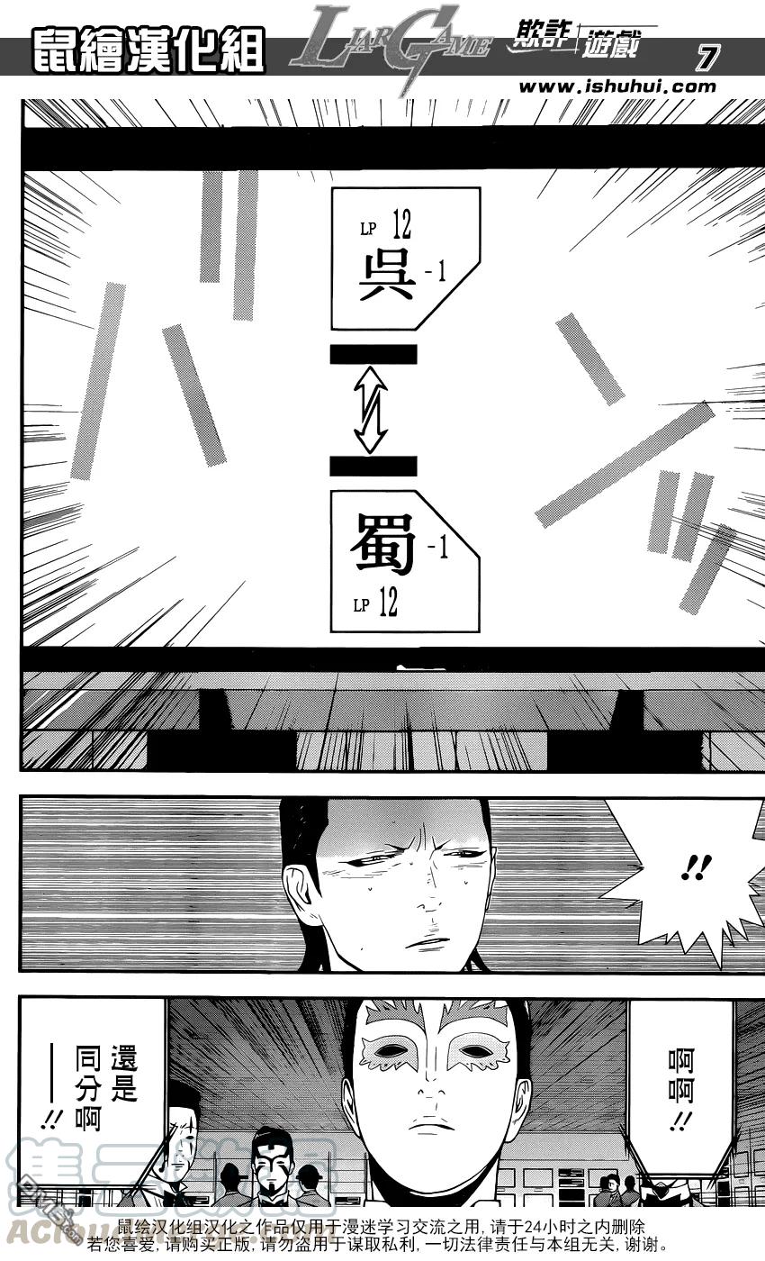 欺诈游戏 - 198 - 第7张图