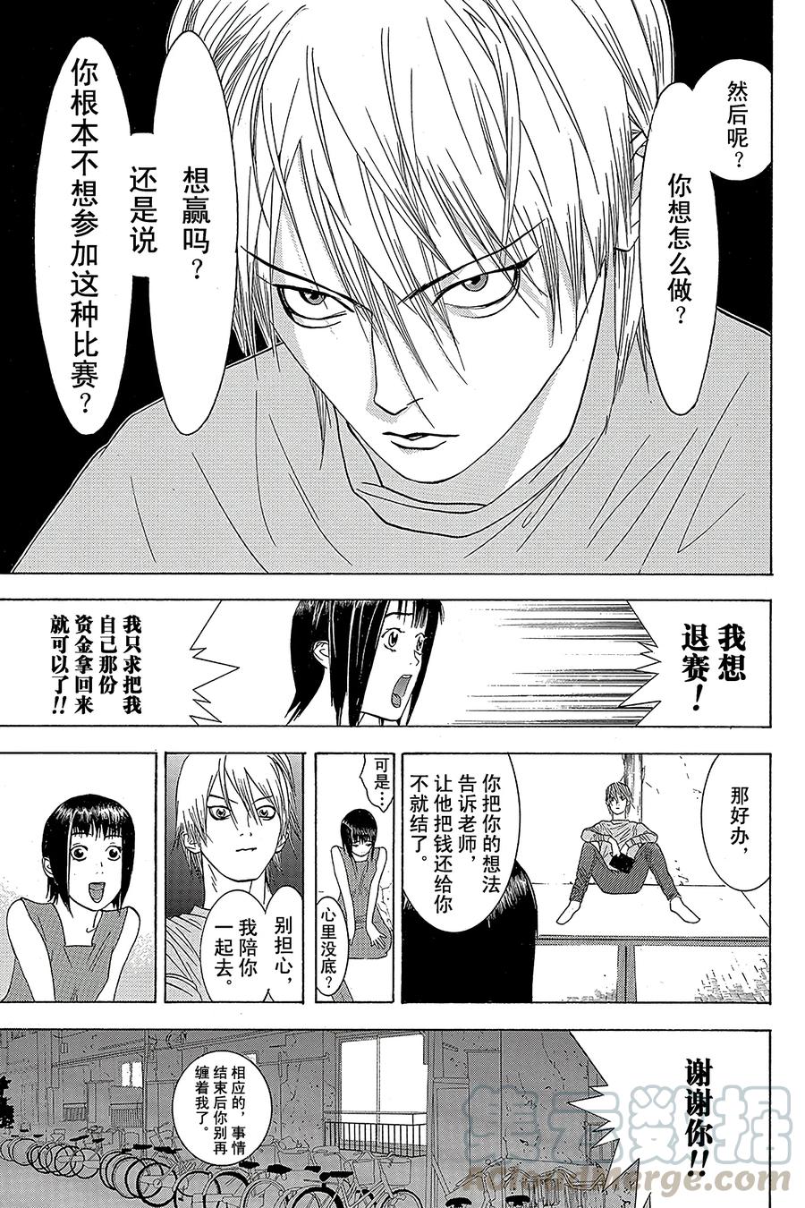 欺诈游戏 - 2 002 - 第13张图