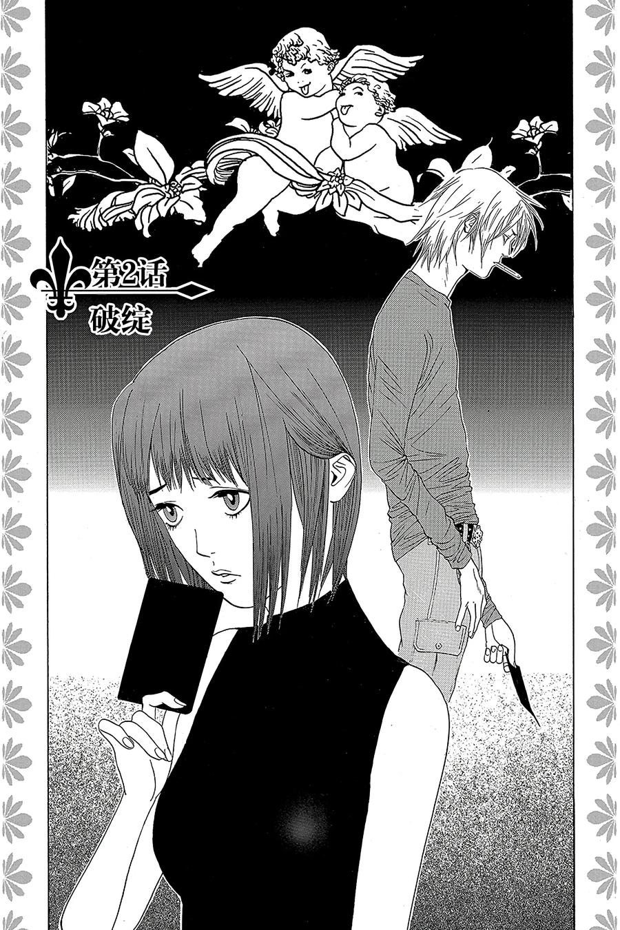 欺诈游戏 - 2 002 - 第2张图