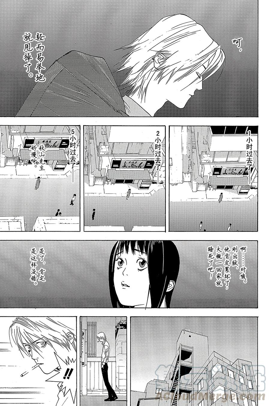 欺诈游戏 - 2 002 - 第7张图