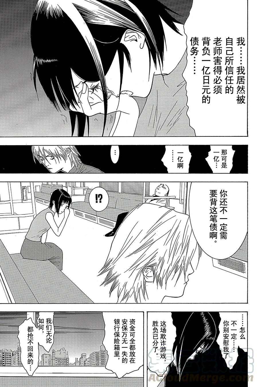 欺诈游戏 - 2 002 - 第25张图