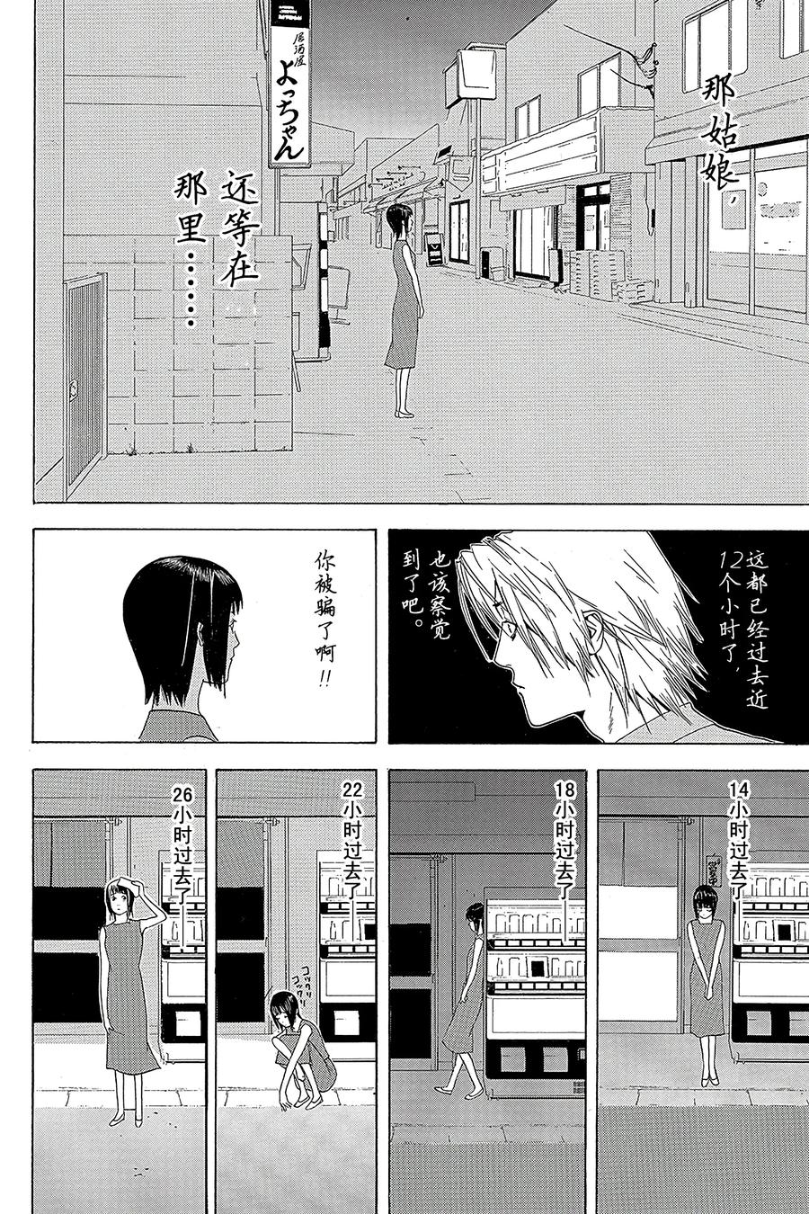 欺诈游戏 - 2 002 - 第8张图