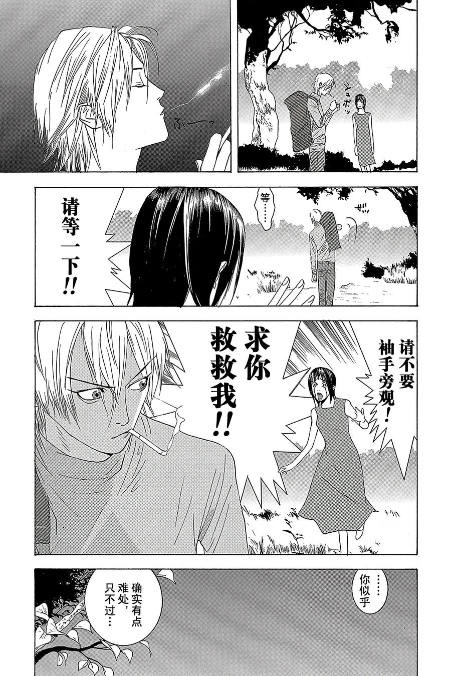 欺诈游戏 - 2 002 - 第3张图