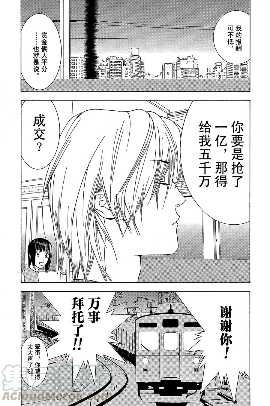 欺诈游戏 - 2 002 - 第31张图