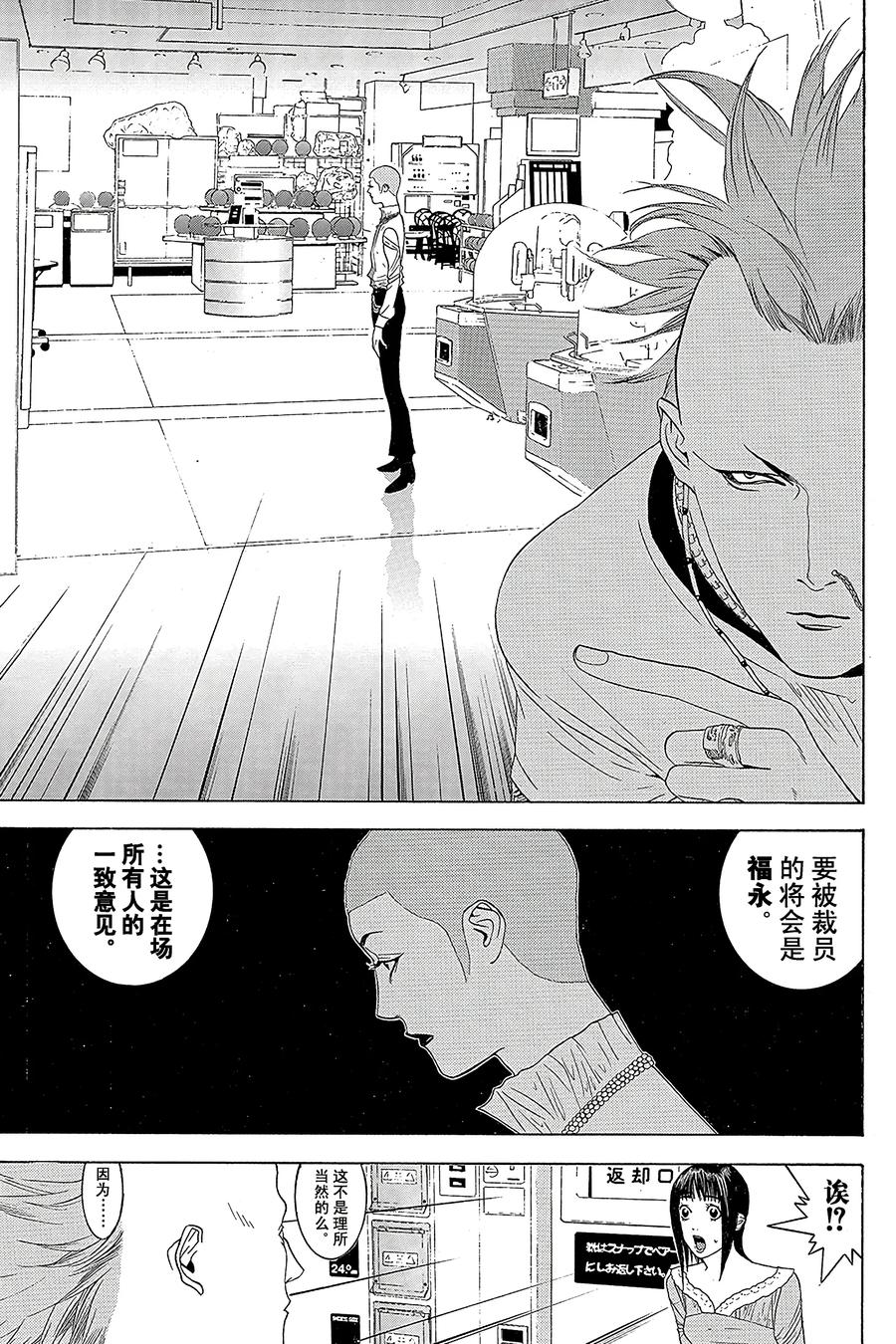 欺诈游戏 - 20 020 - 第5张图