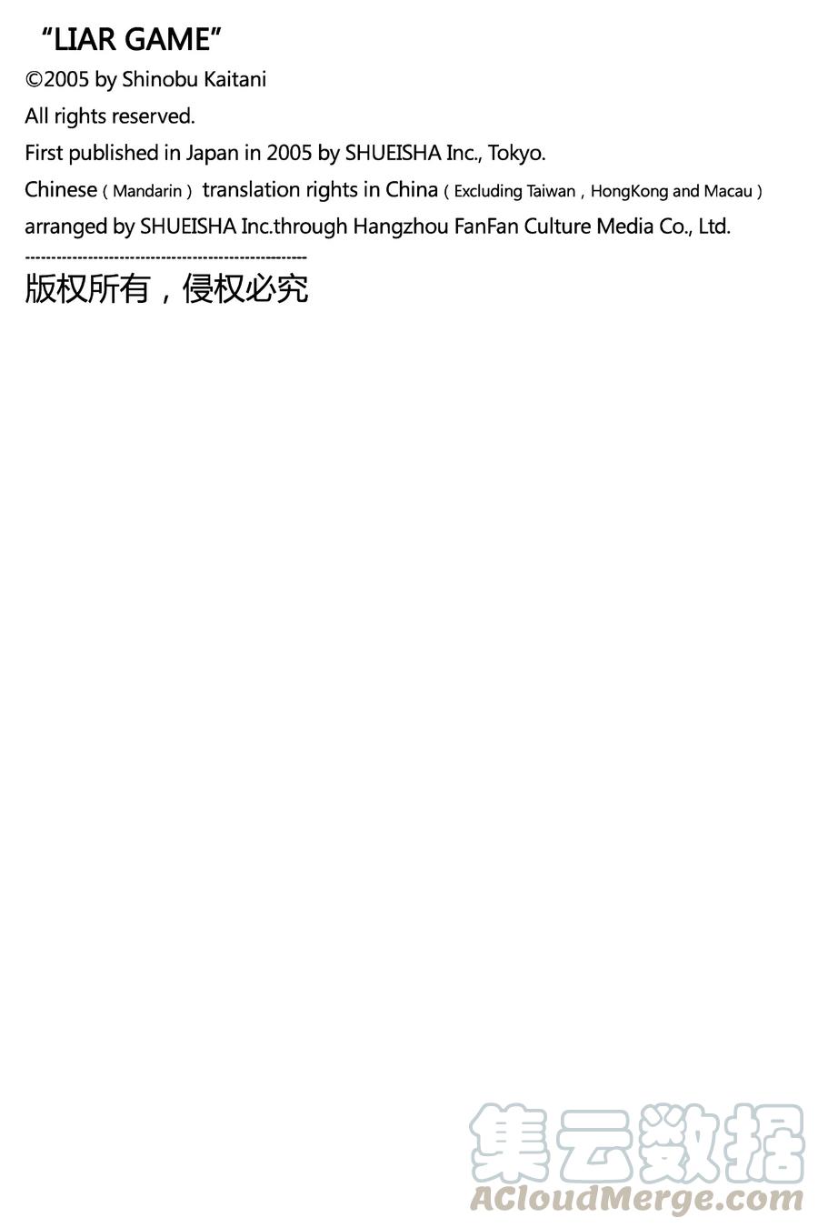 欺诈游戏 - 20 020 - 第19张图