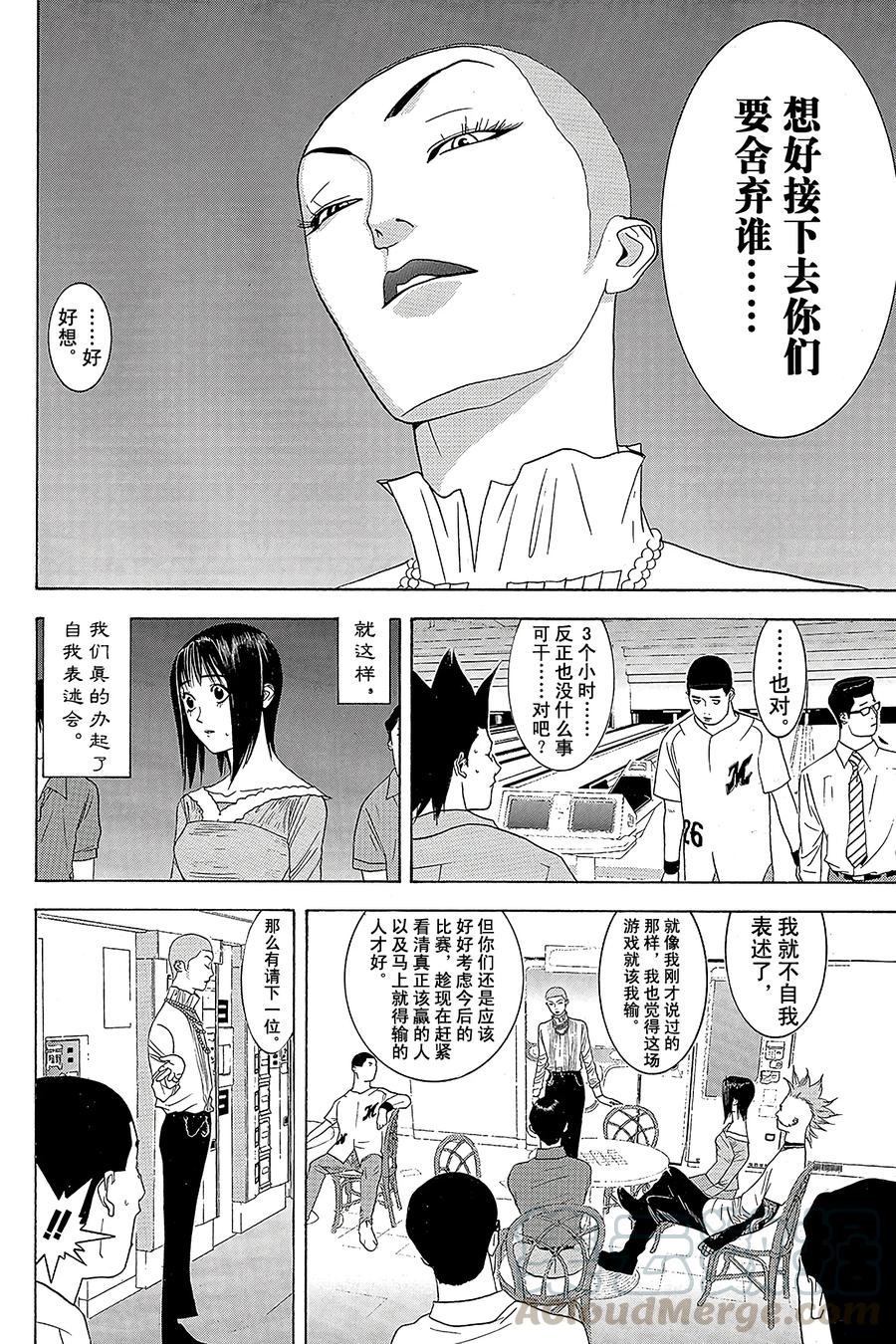 欺诈游戏 - 20 020 - 第10张图