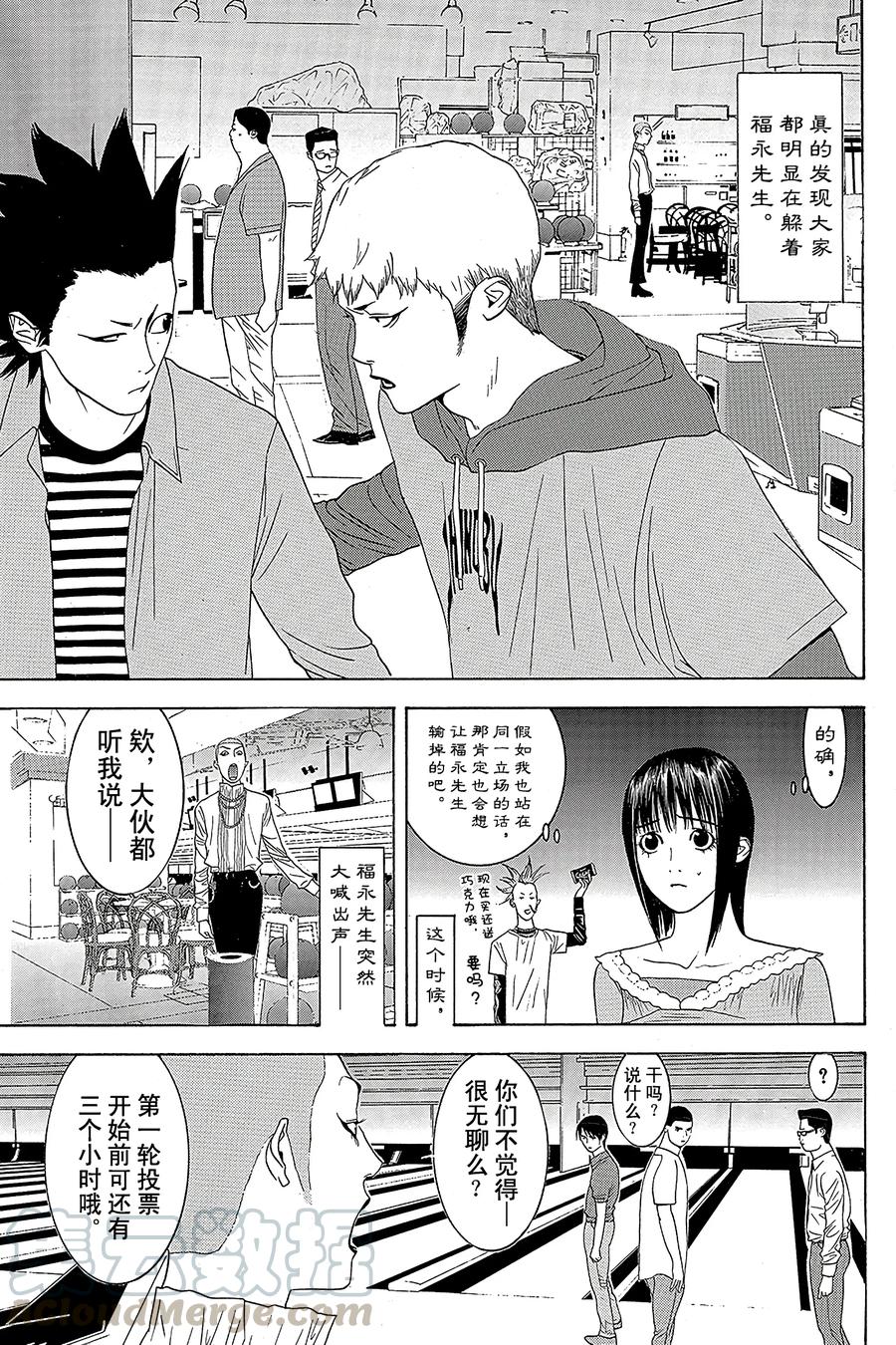 欺诈游戏 - 20 020 - 第7张图