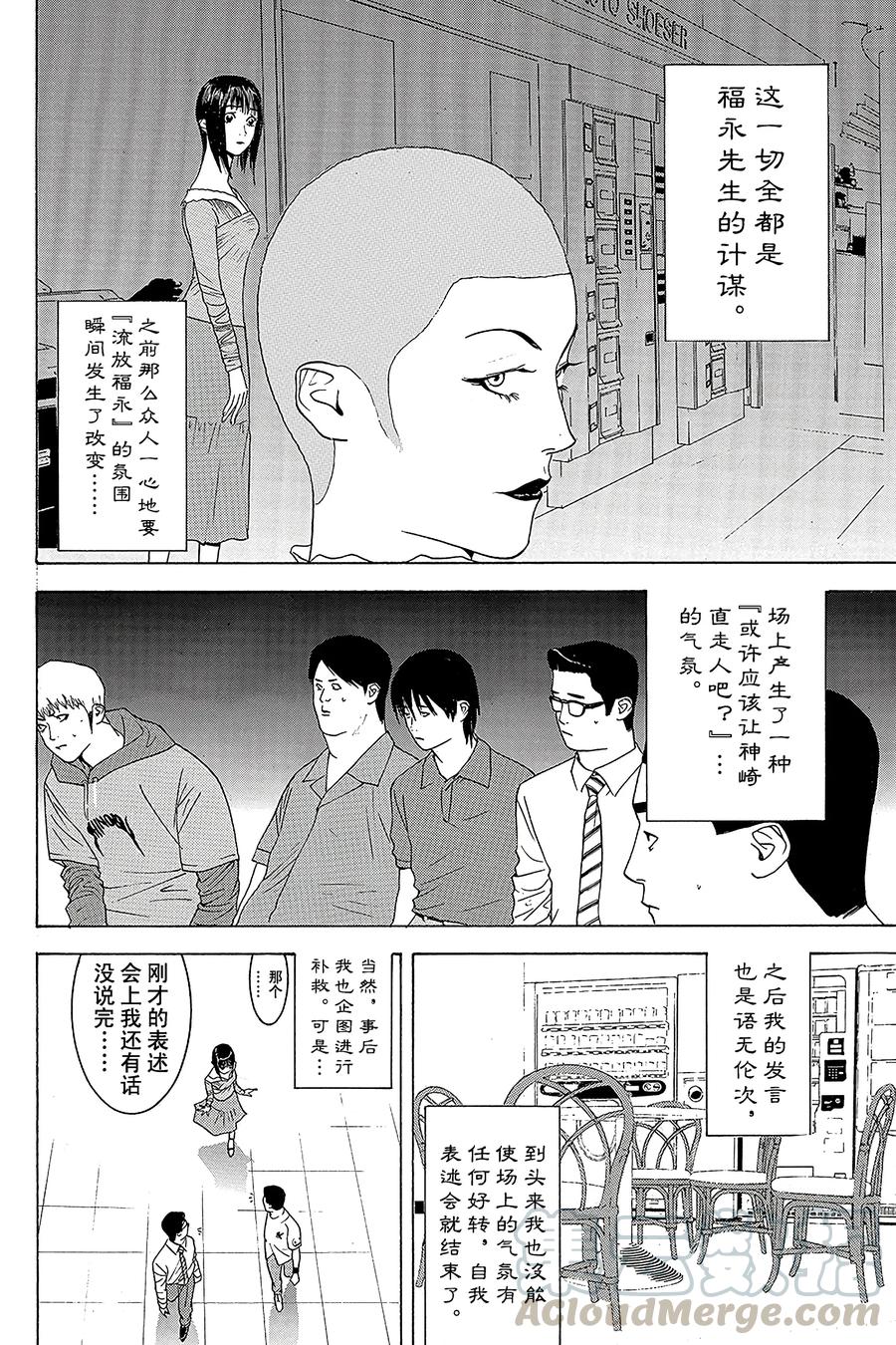 欺诈游戏 - 20 020 - 第16张图