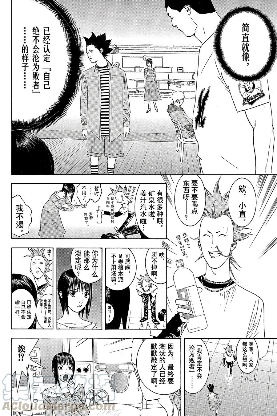 欺诈游戏 - 20 020 - 第4张图