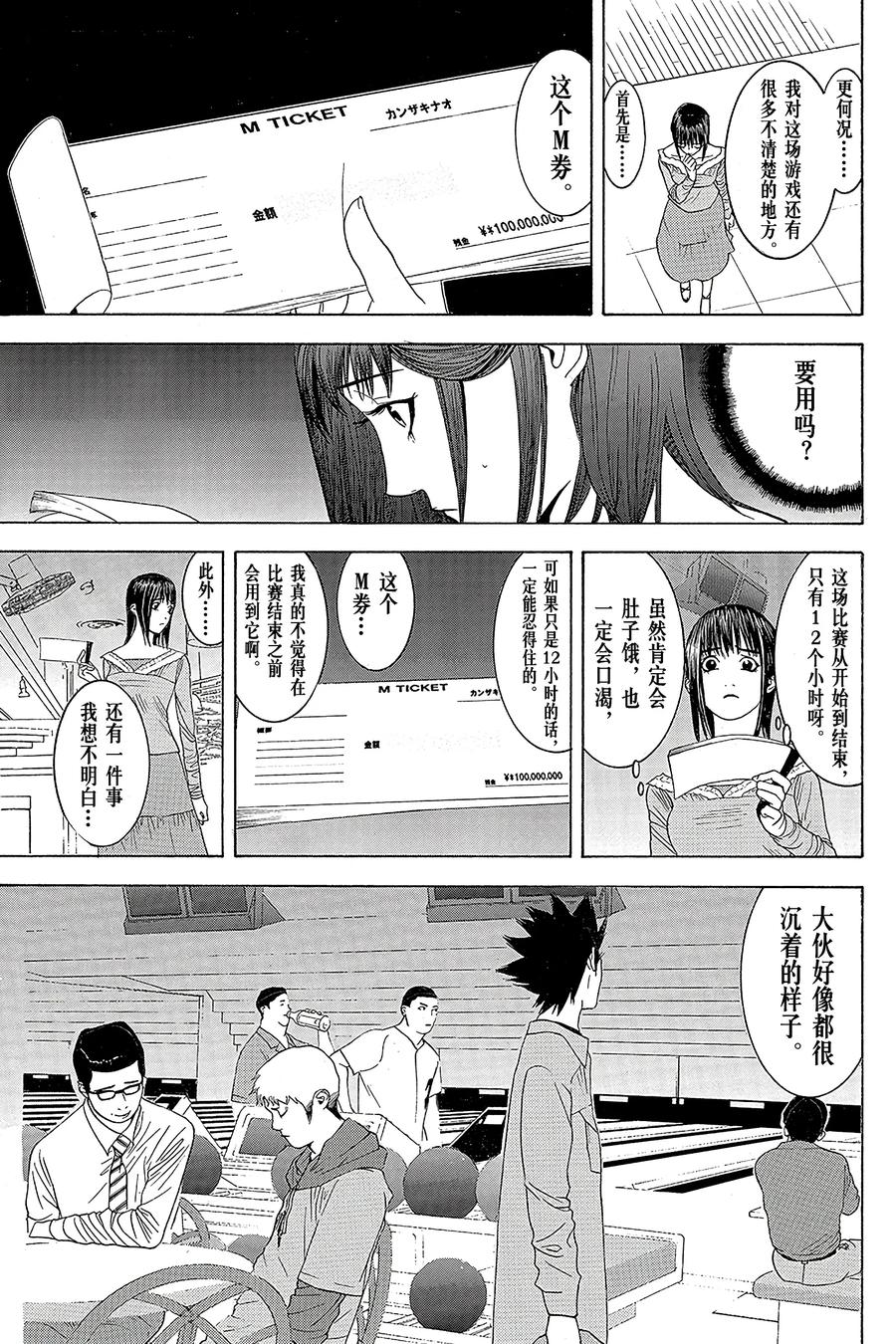 欺诈游戏 - 20 020 - 第3张图