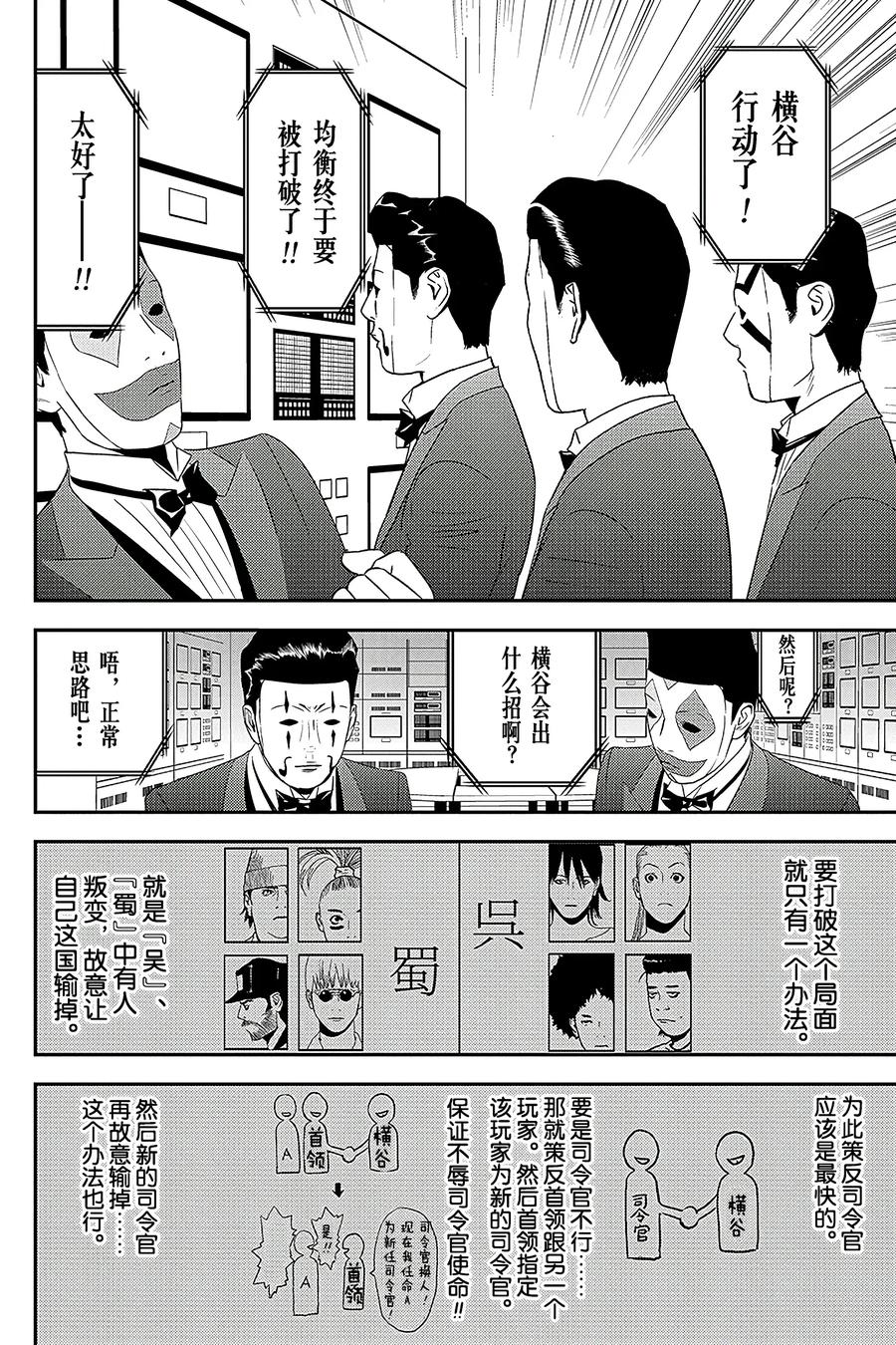 欺诈游戏 - 201 - 第2张图