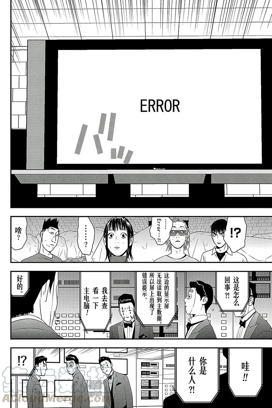 欺诈游戏 - 202 - 第4张图