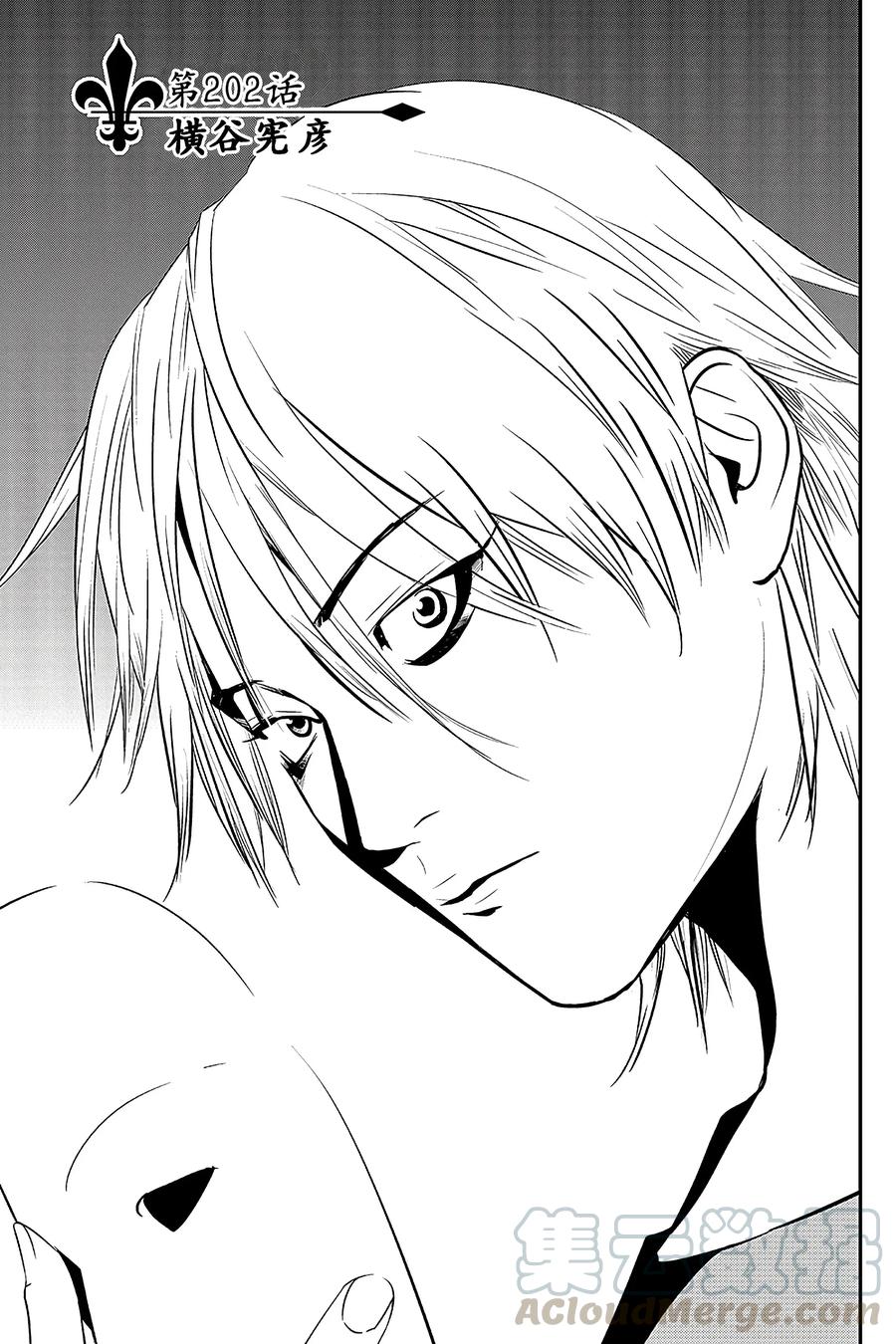 欺诈游戏 - 202 - 第1张图