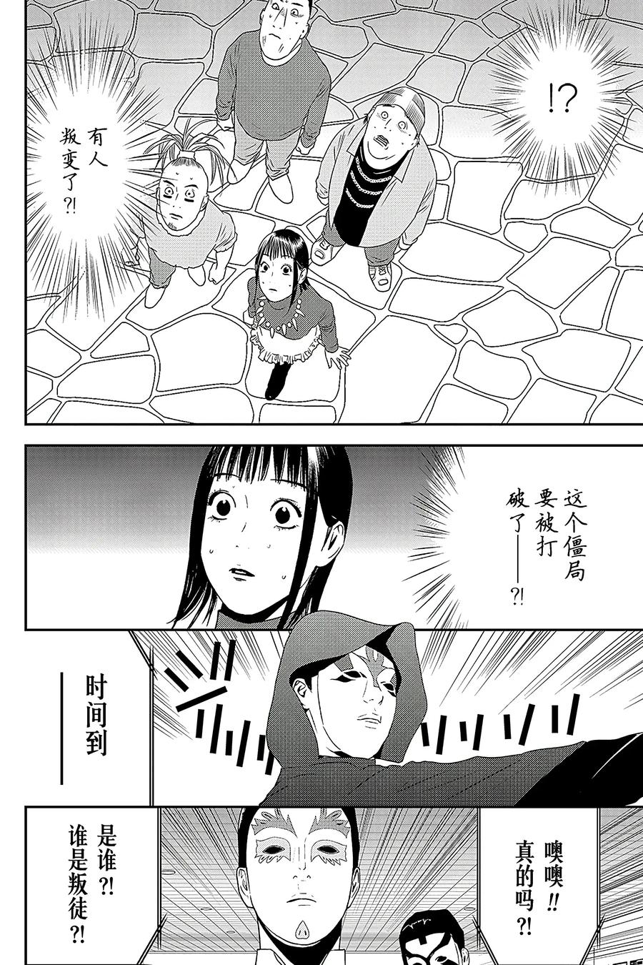 欺诈游戏 - 202 - 第2张图