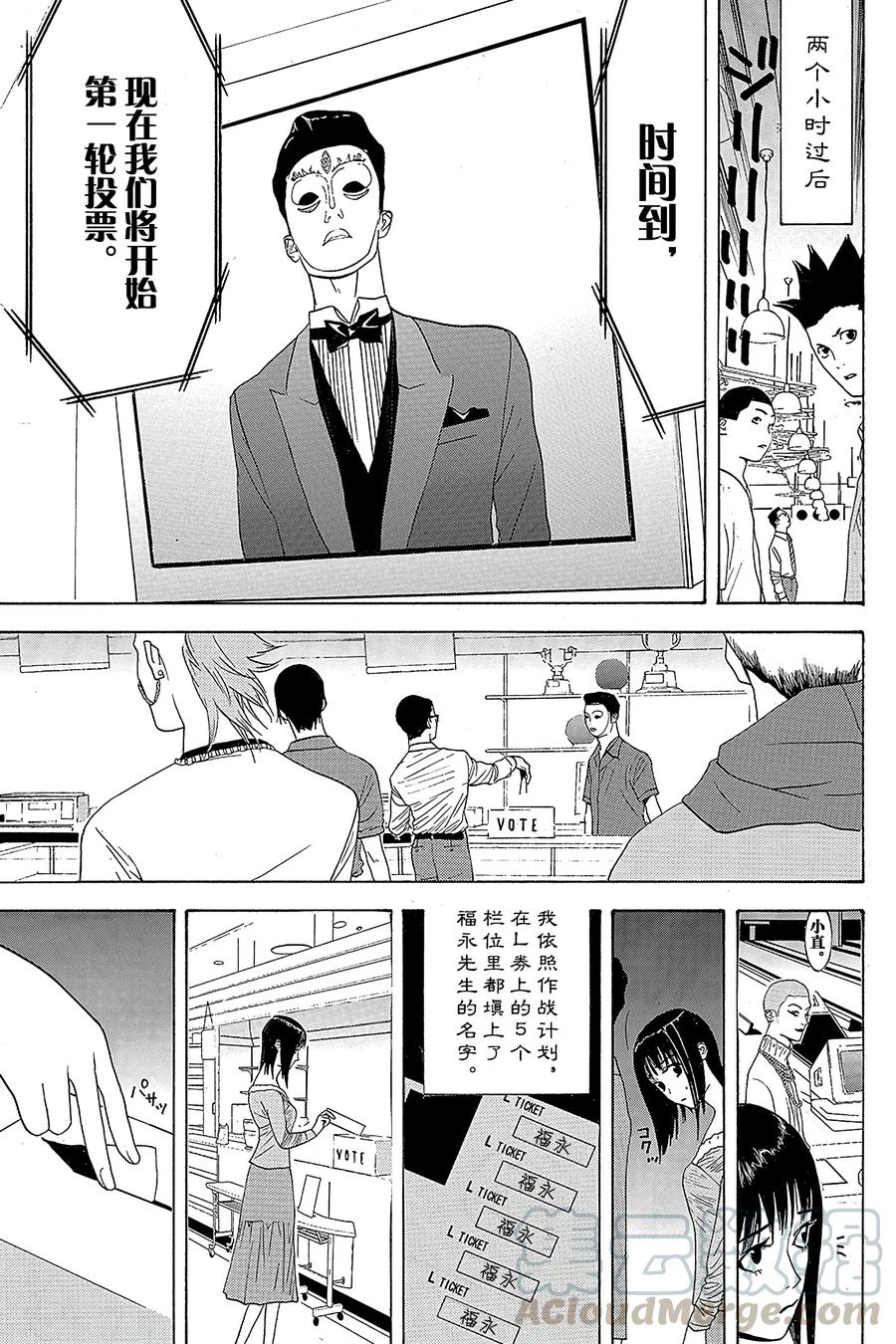 欺诈游戏 - 21 021 - 第13张图