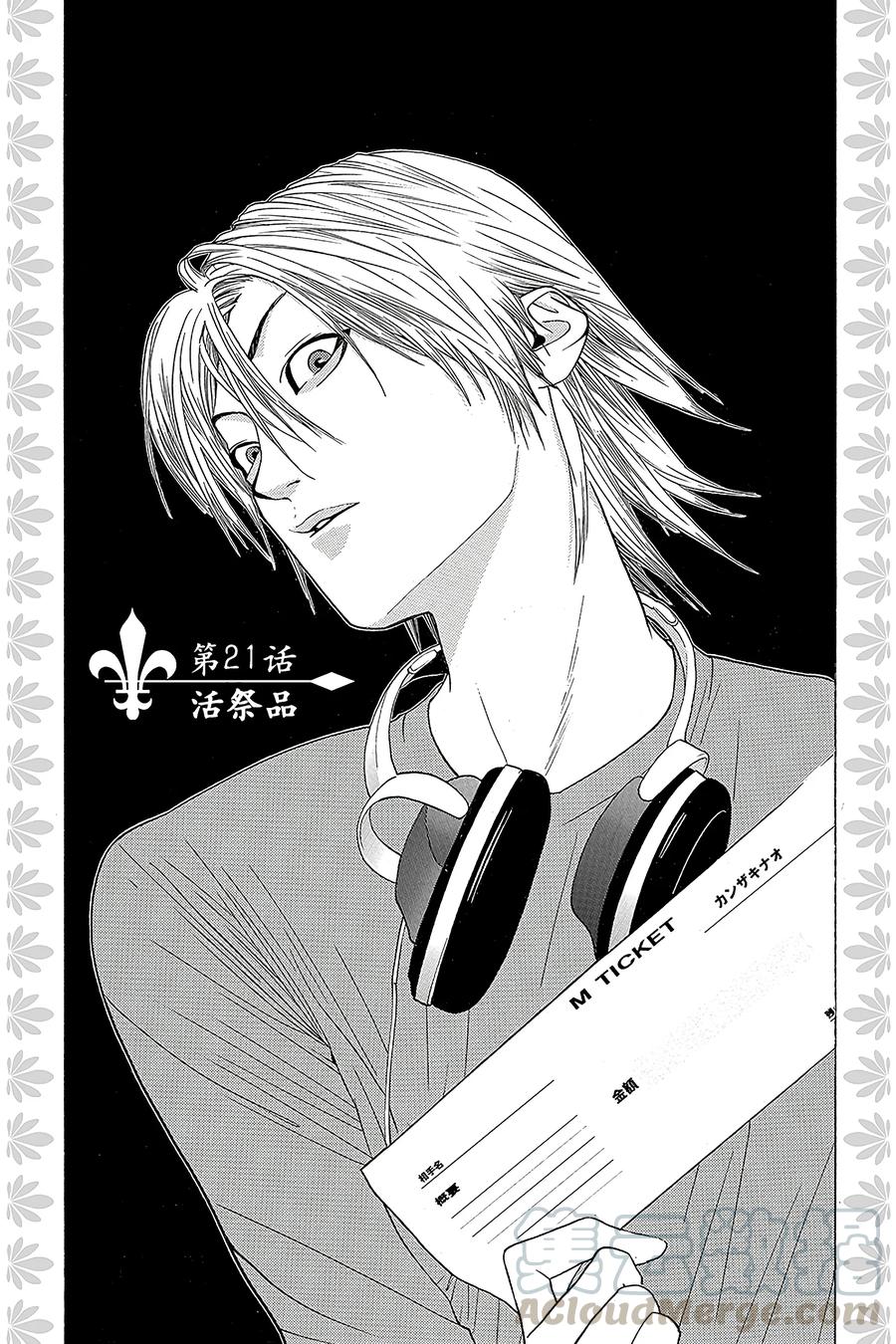 欺诈游戏 - 21 021 - 第1张图