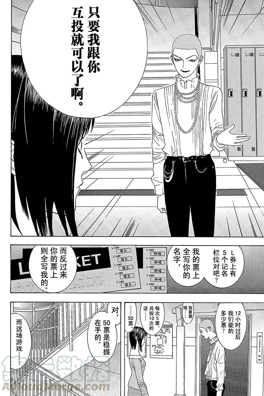 欺诈游戏 - 21 021 - 第4张图