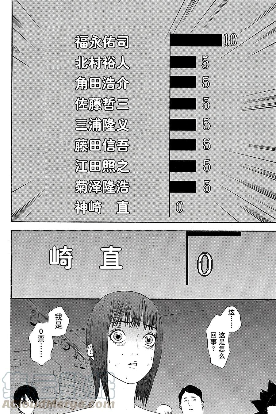 欺诈游戏 - 21 021 - 第16张图