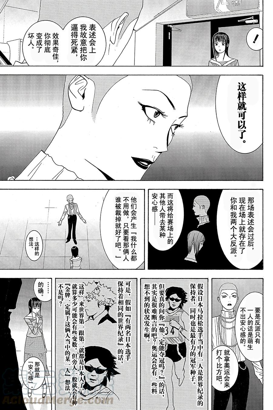 欺诈游戏 - 21 021 - 第7张图