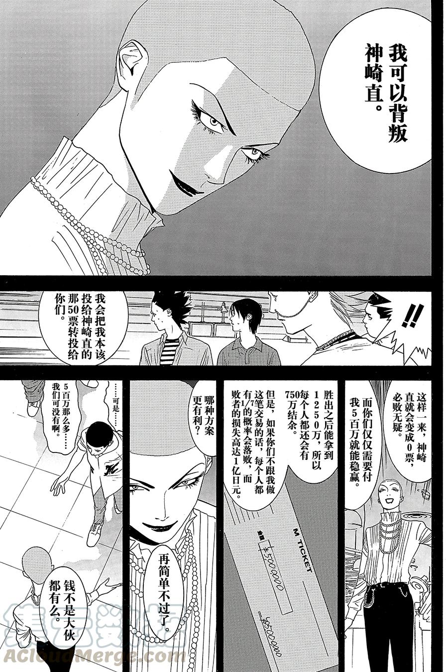 欺诈游戏 - 22 022 - 第13张图