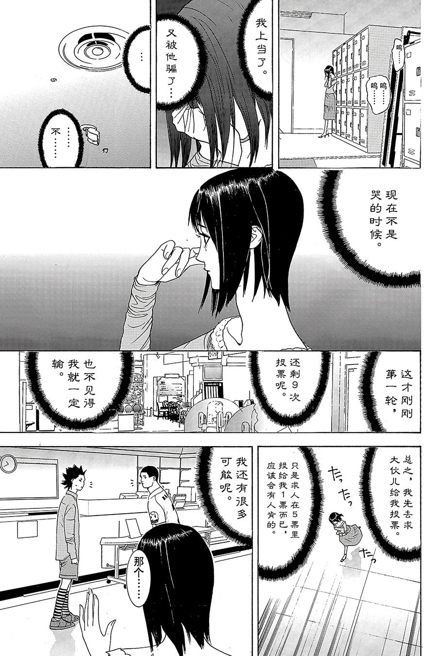 欺诈游戏 - 22 022 - 第3张图