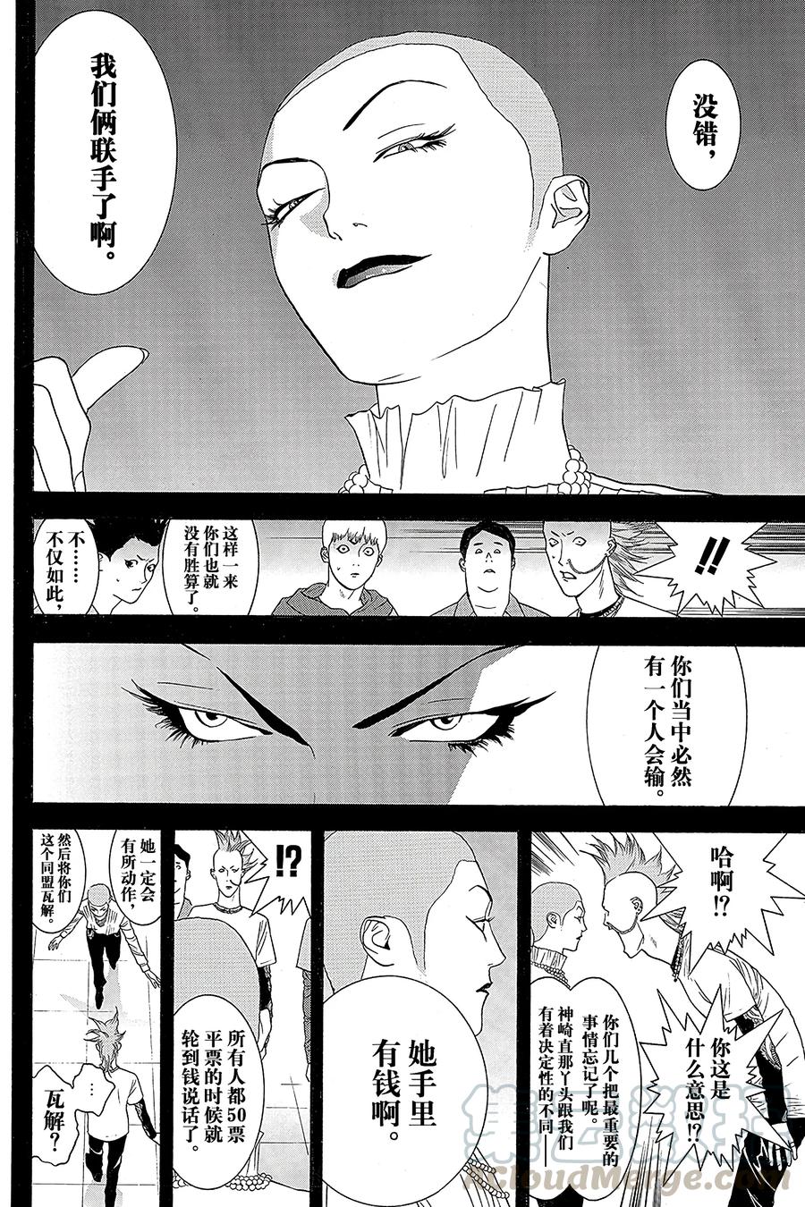 欺诈游戏 - 22 022 - 第10张图