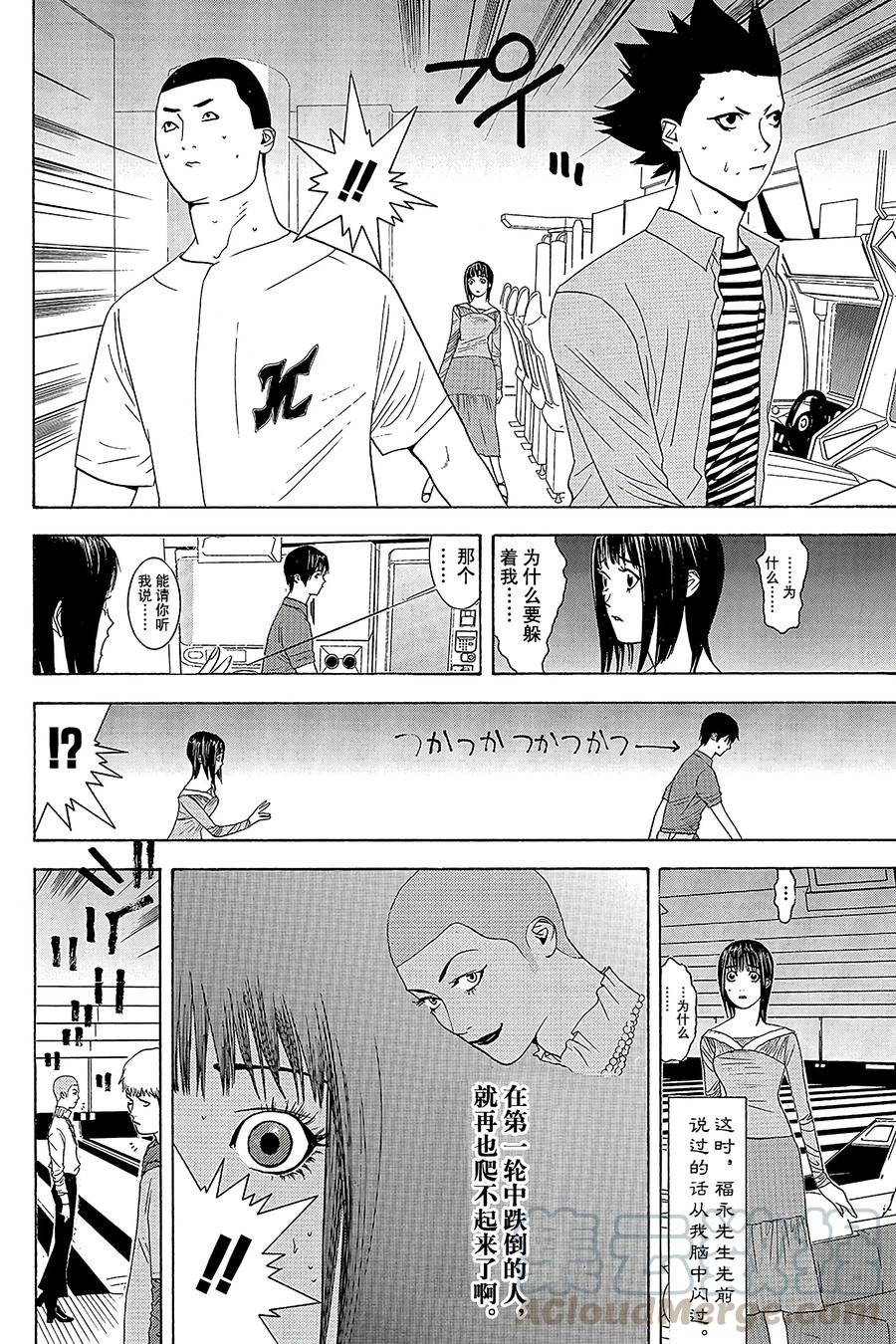 欺诈游戏 - 22 022 - 第4张图