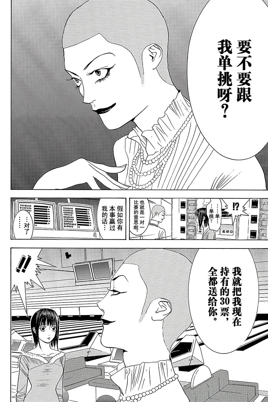 欺诈游戏 - 23 023 - 第6张图