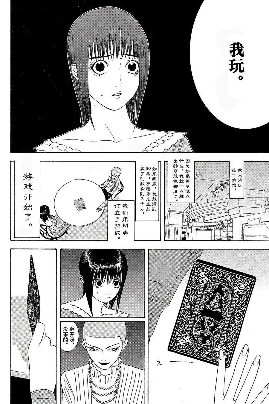 欺诈游戏 - 23 023 - 第12张图