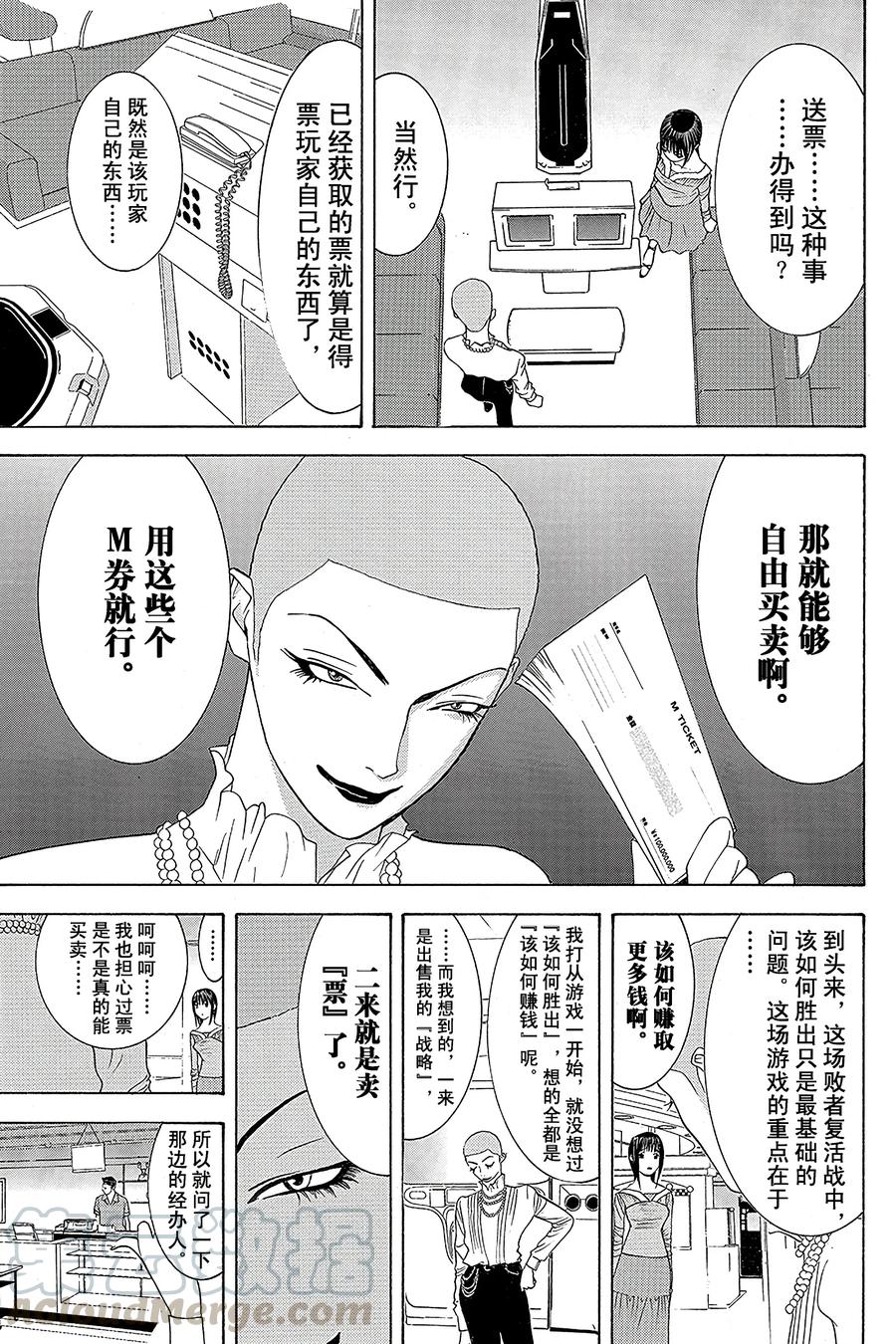 欺诈游戏 - 23 023 - 第7张图