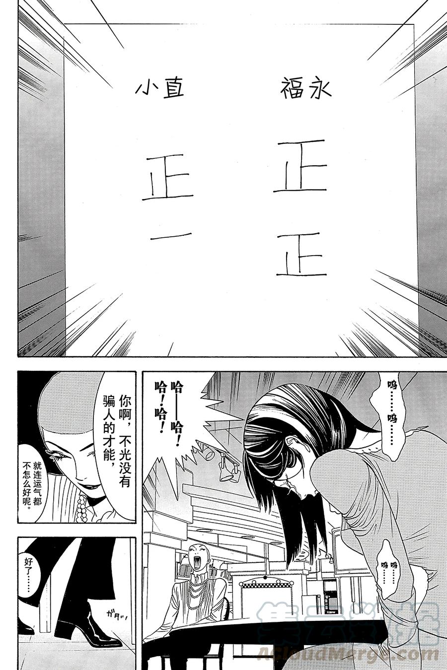 欺诈游戏 - 23 023 - 第16张图