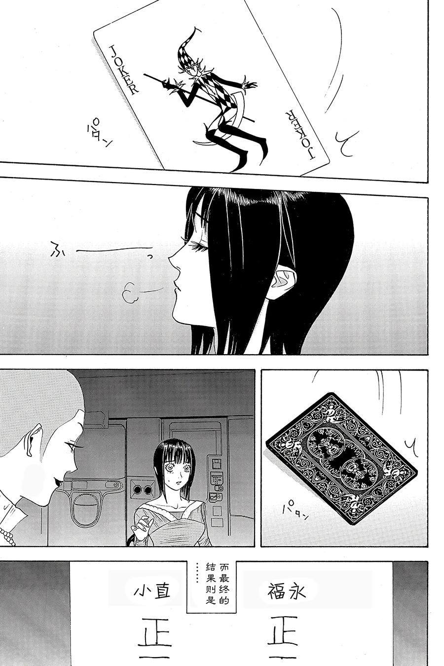 欺诈游戏 - 23 023 - 第15张图