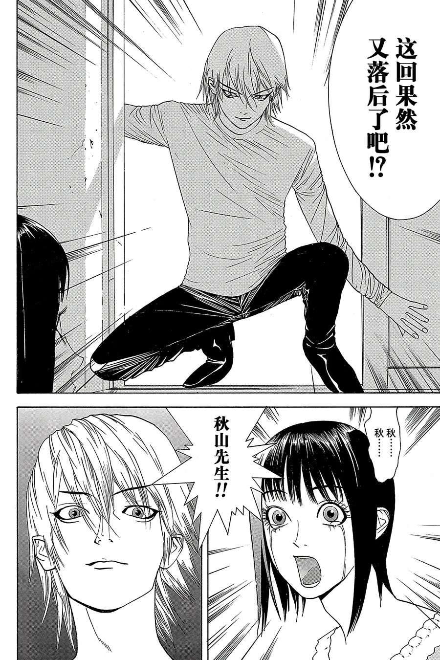 欺诈游戏 - 23 023 - 第18张图