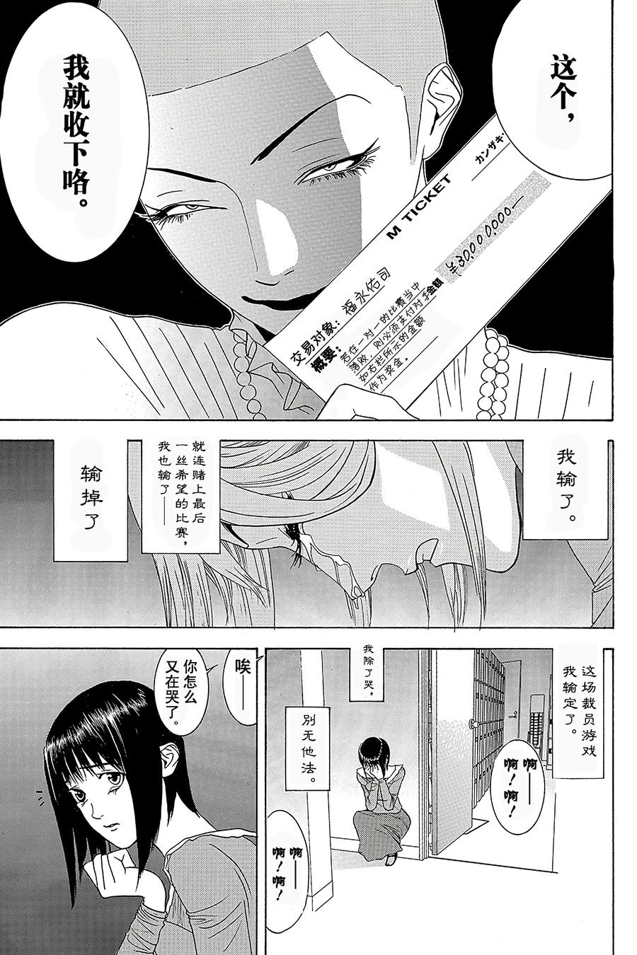 欺诈游戏 - 23 023 - 第17张图