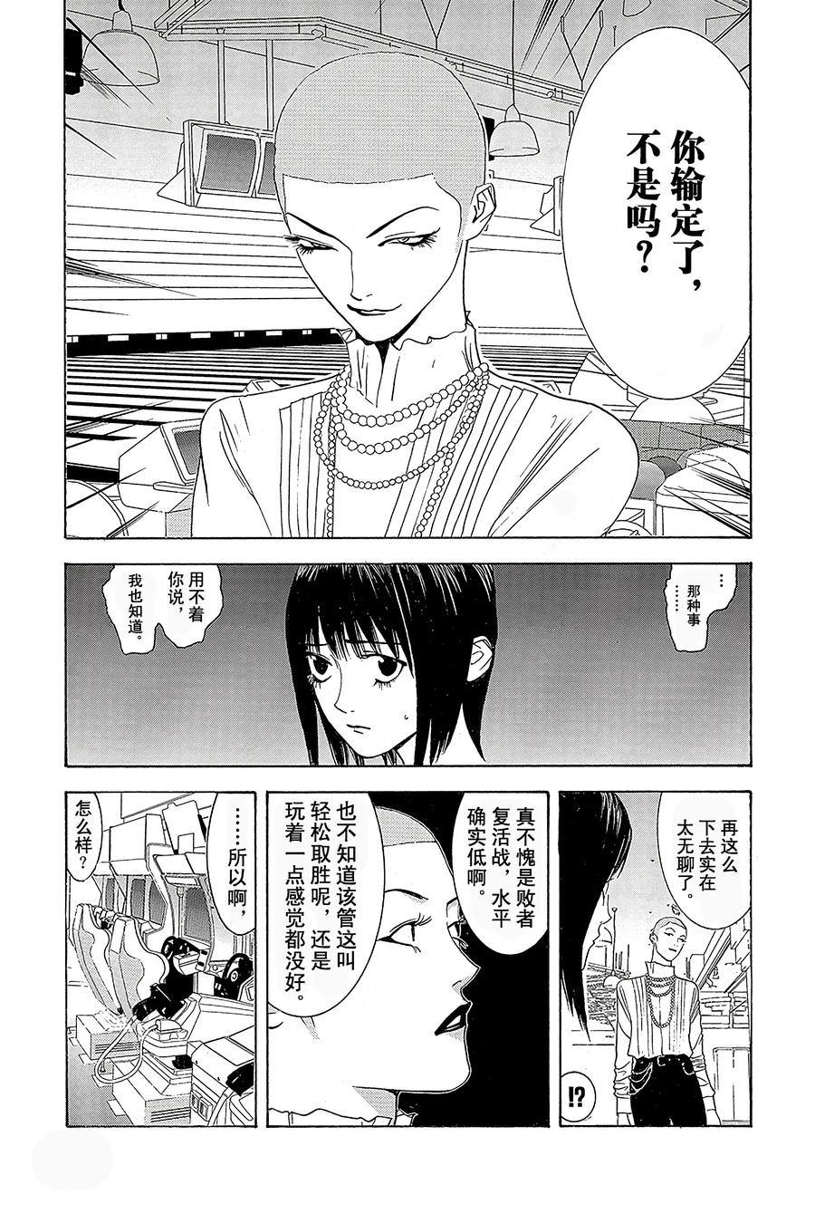 欺诈游戏 - 23 023 - 第5张图