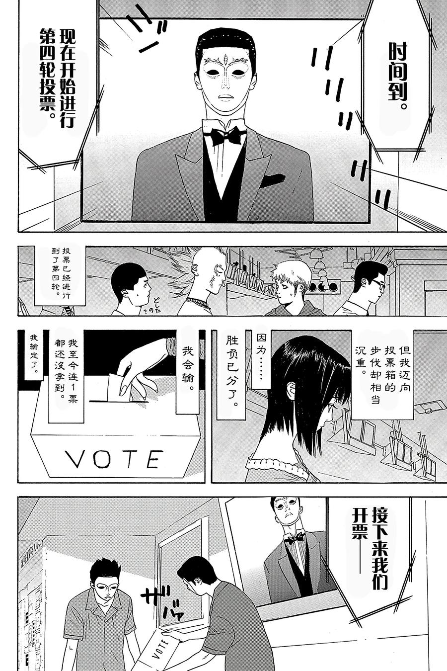 欺诈游戏 - 23 023 - 第2张图