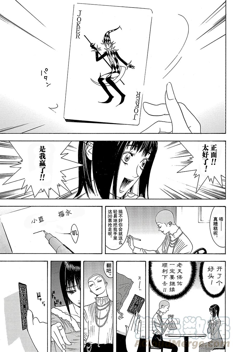 欺诈游戏 - 23 023 - 第13张图