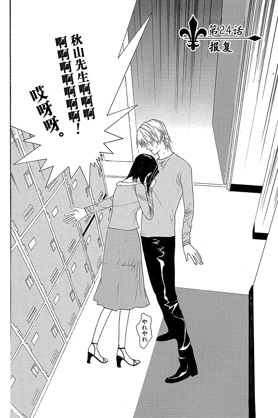 欺诈游戏 - 24 024 - 第2张图