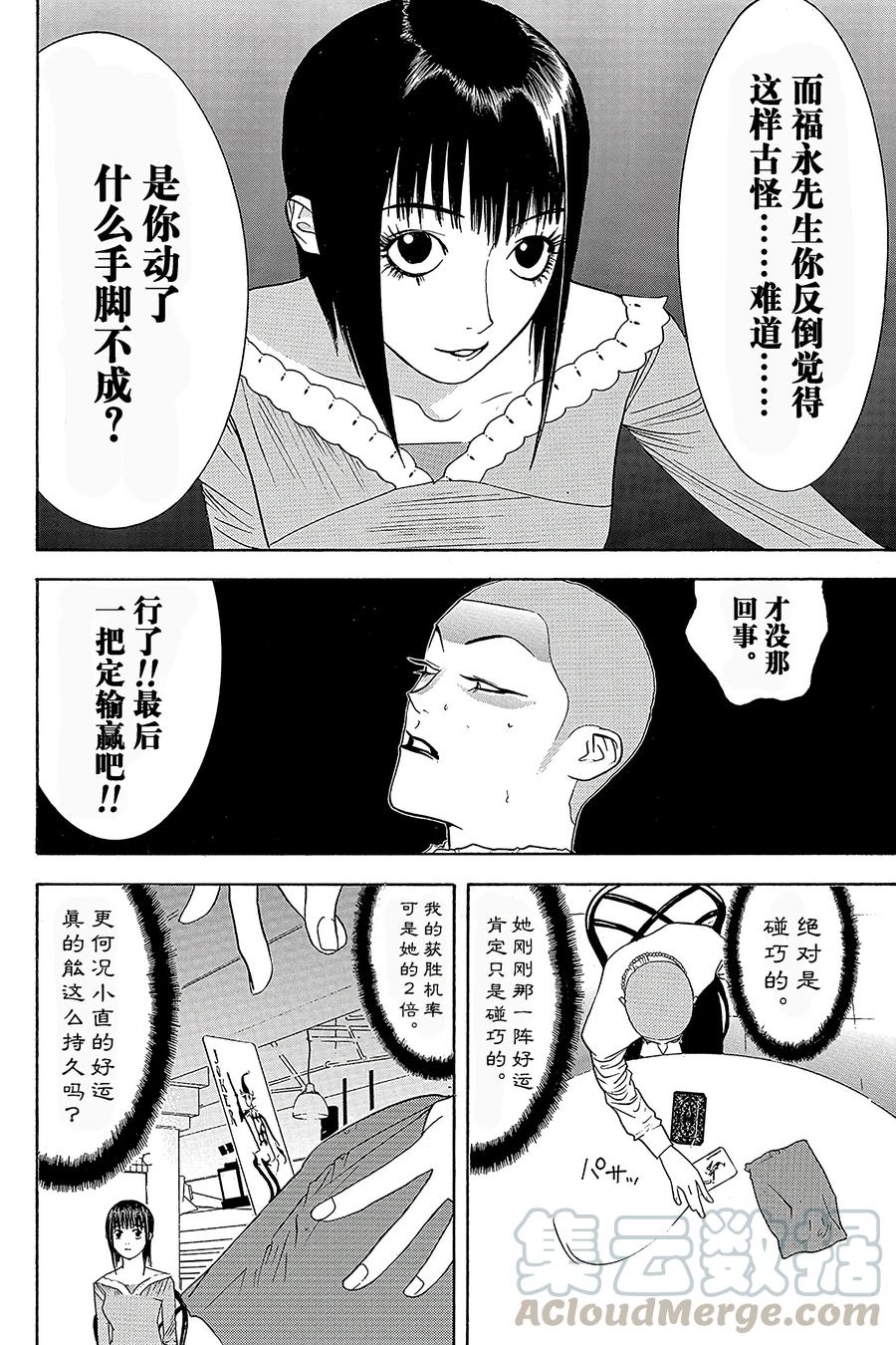 欺诈游戏 - 24 024 - 第16张图