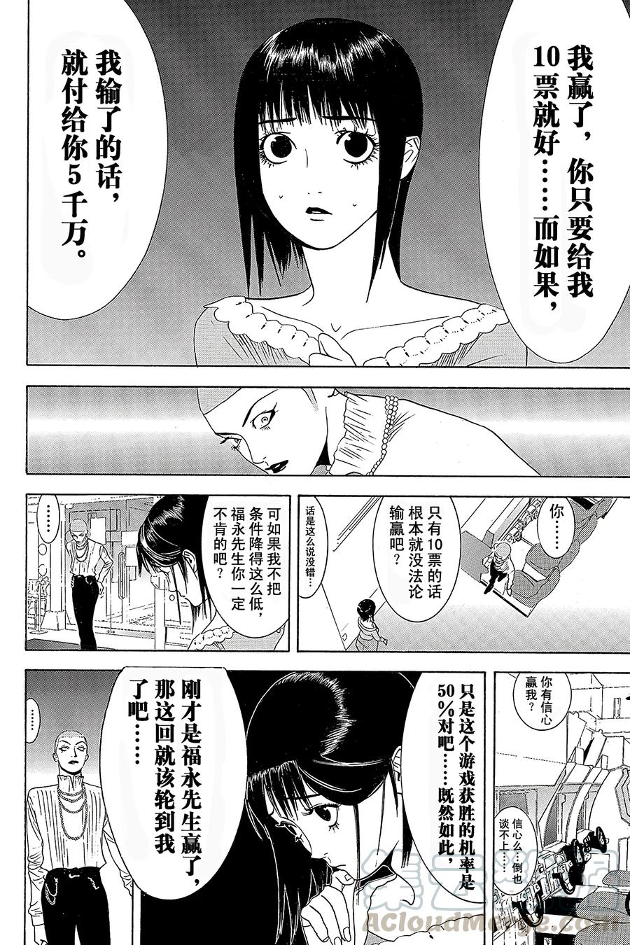 欺诈游戏 - 24 024 - 第10张图