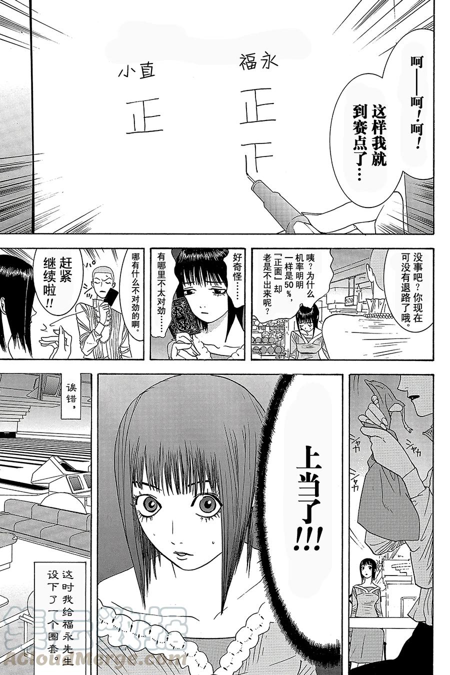 欺诈游戏 - 24 024 - 第13张图