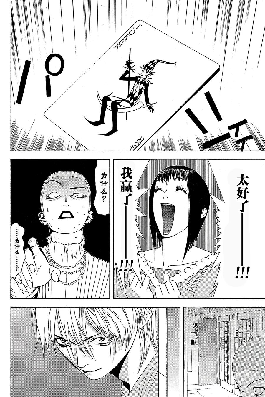 欺诈游戏 - 24 024 - 第18张图