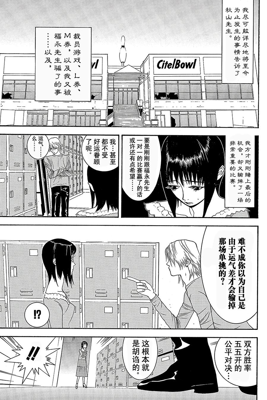 欺诈游戏 - 24 024 - 第3张图