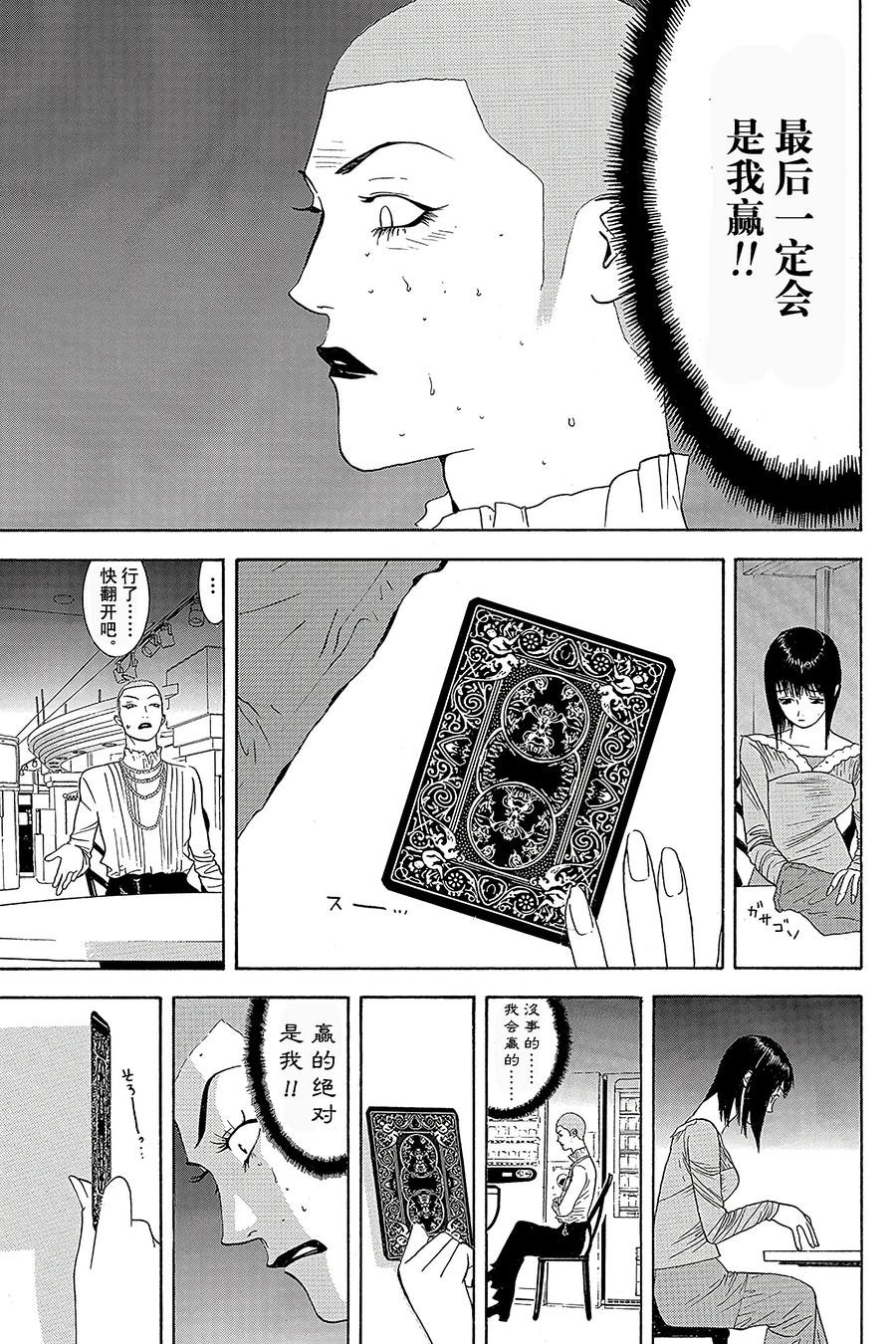 欺诈游戏 - 24 024 - 第17张图