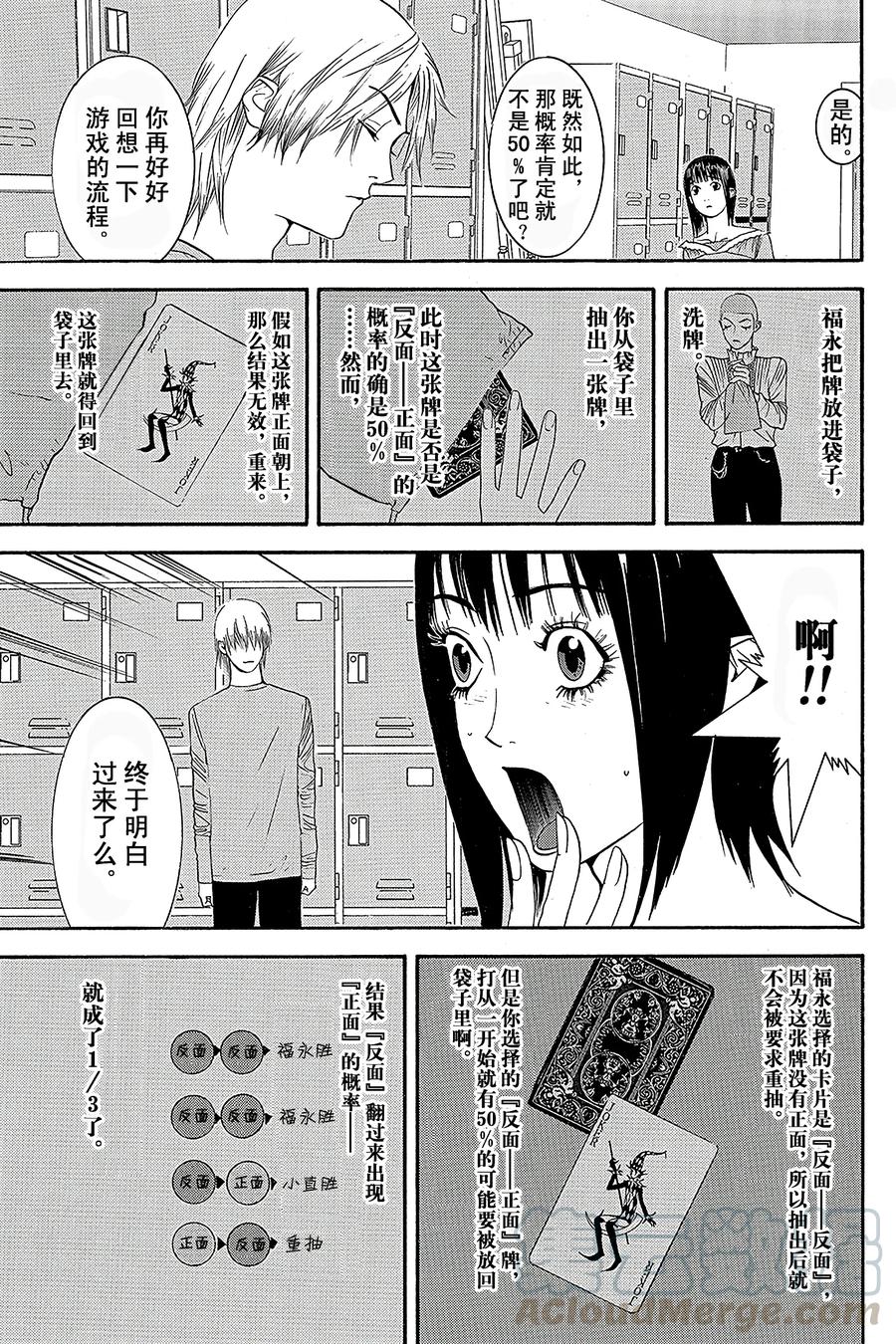 欺诈游戏 - 24 024 - 第7张图